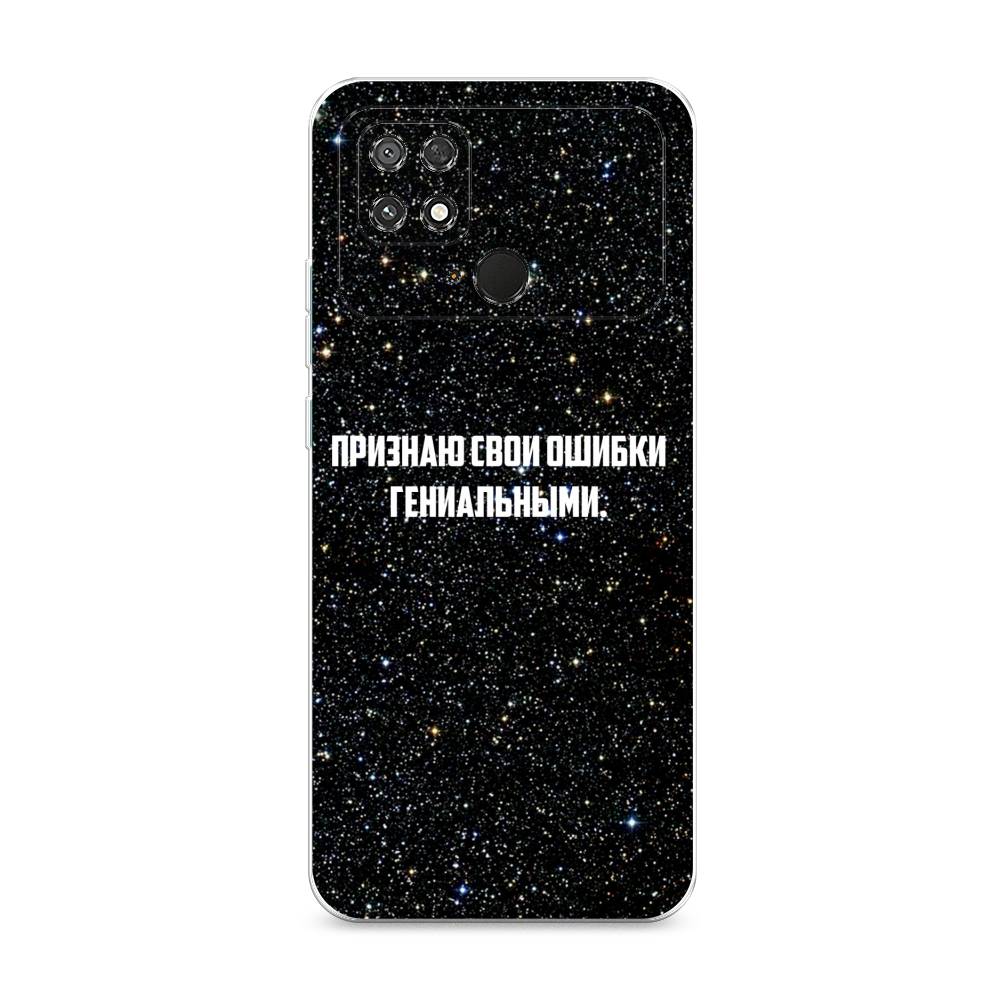 

Чехол на Poco C40 "Признаю свои ошибки гениальными", Черный;белый, 315850-6
