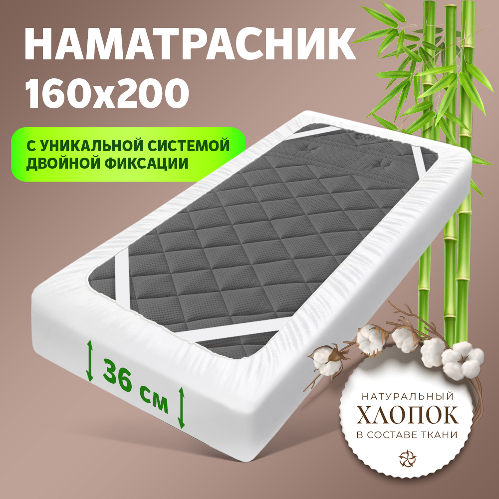 Топпер наматрасник с бортом и резинками MAGIC BAMBOO 160х200х30 ОБП-160х200х30