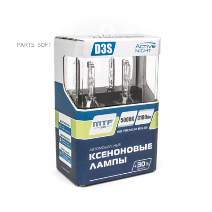 

MTF LIGHT ЛАМПЫ КСЕНОНОВЫЕ МТФ D3S, 5000К 30, 2ШТ 1шт