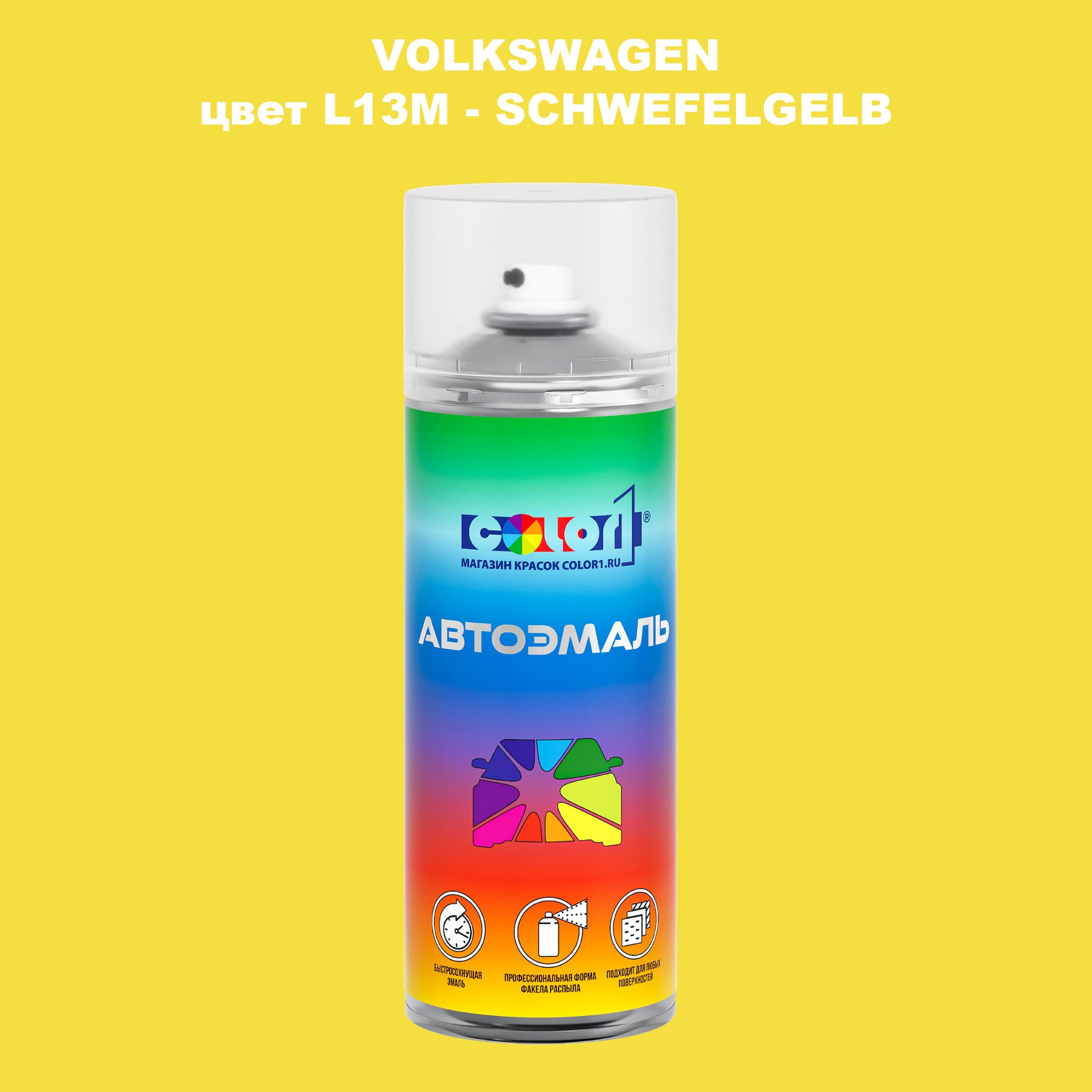 

Аэрозольная краска COLOR1 для VOLKSWAGEN, цвет L13M - SCHWEFELGELB, Прозрачный