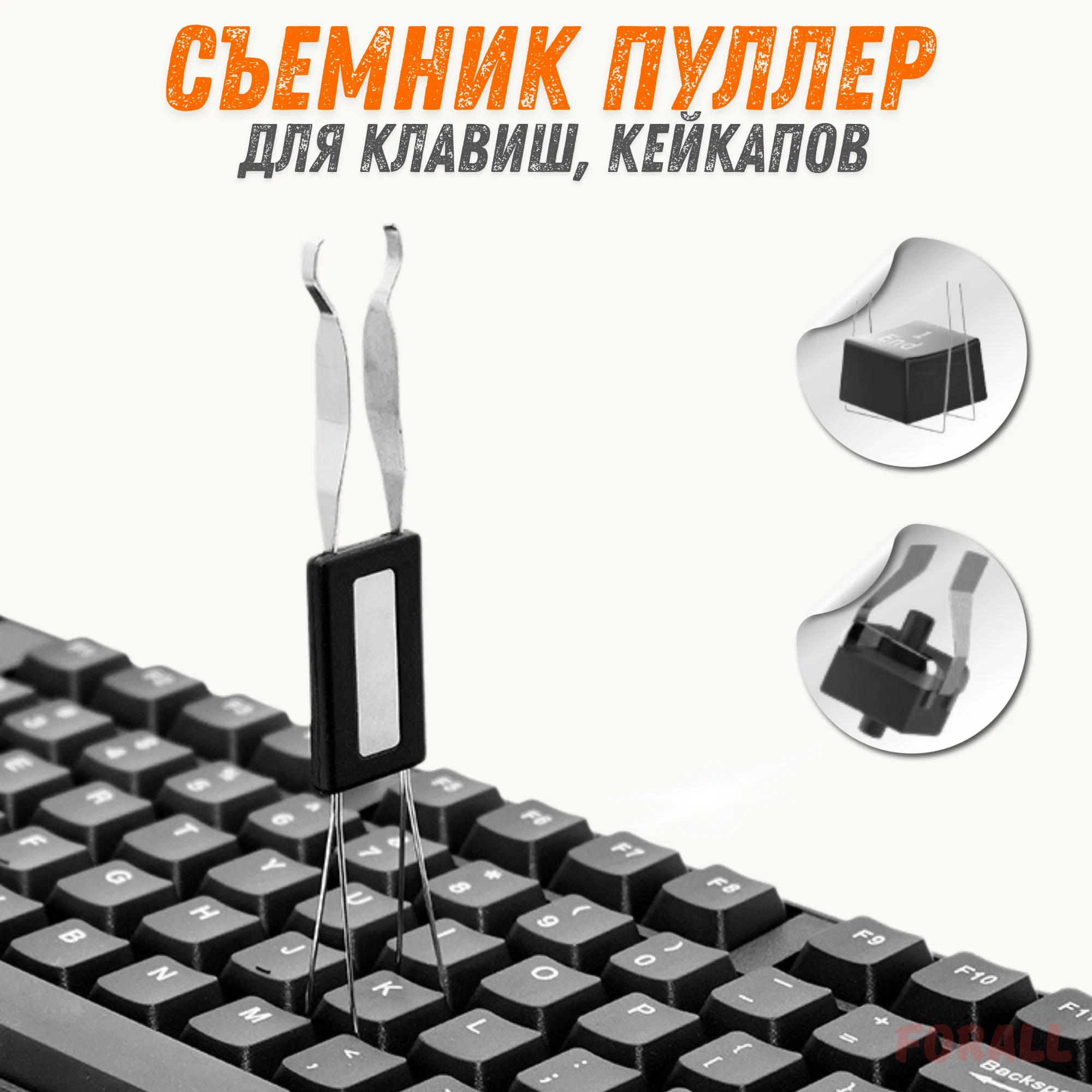 Кейкапы ForAll KeyForKeys (ForAllKeyForKeys)