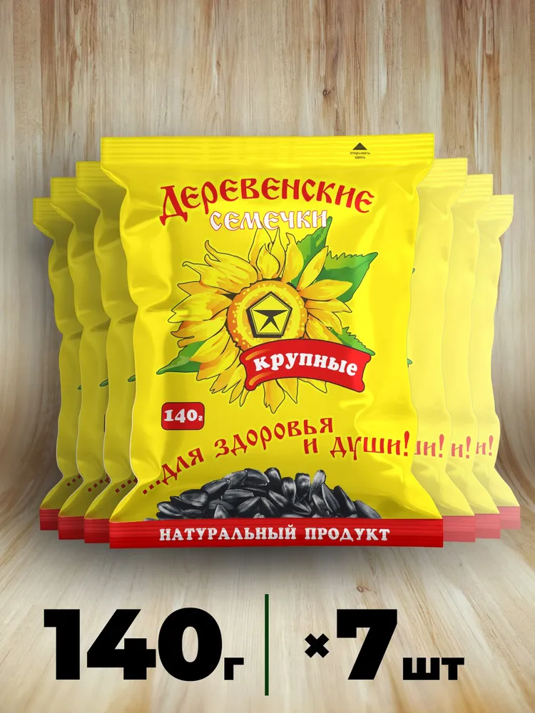 

Семена подсолнечника Деревенские семечки Крупные, 140 г х 7 шт