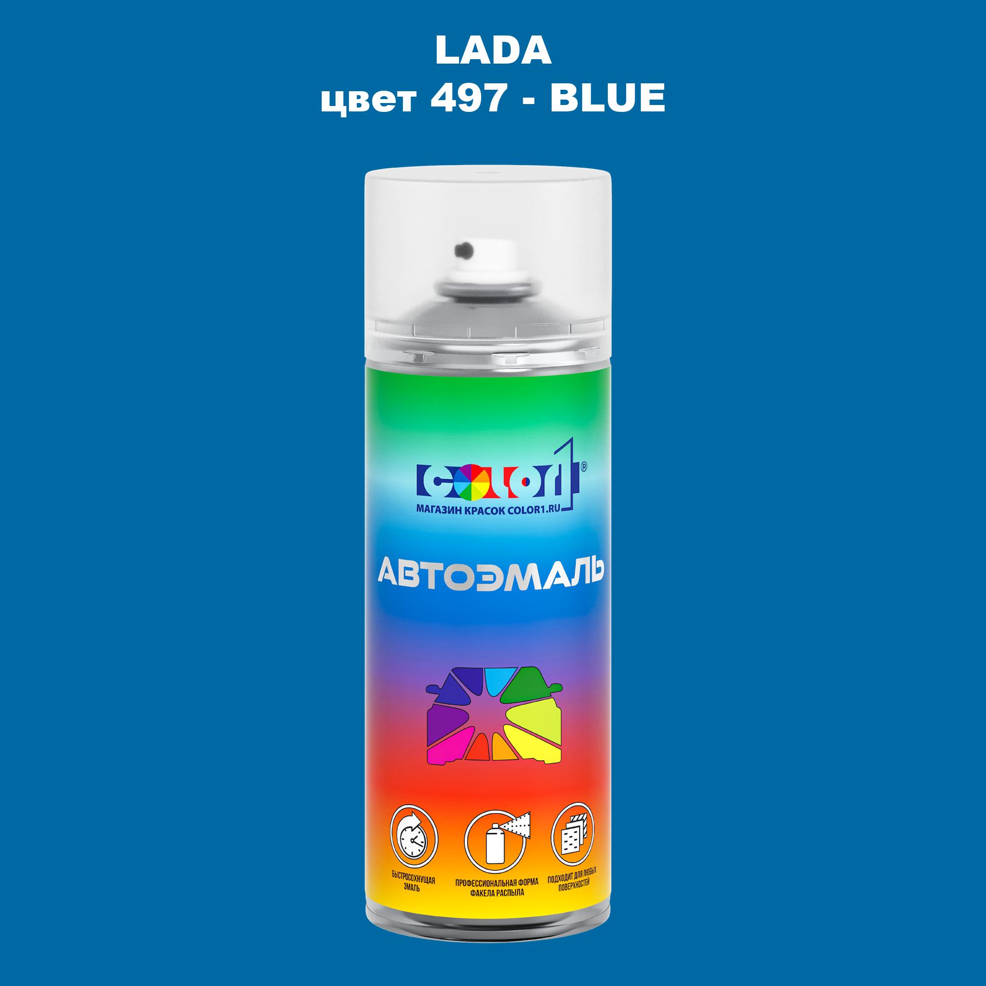 

Аэрозольная краска COLOR1 для LADA, цвет 497 - BLUE, Прозрачный