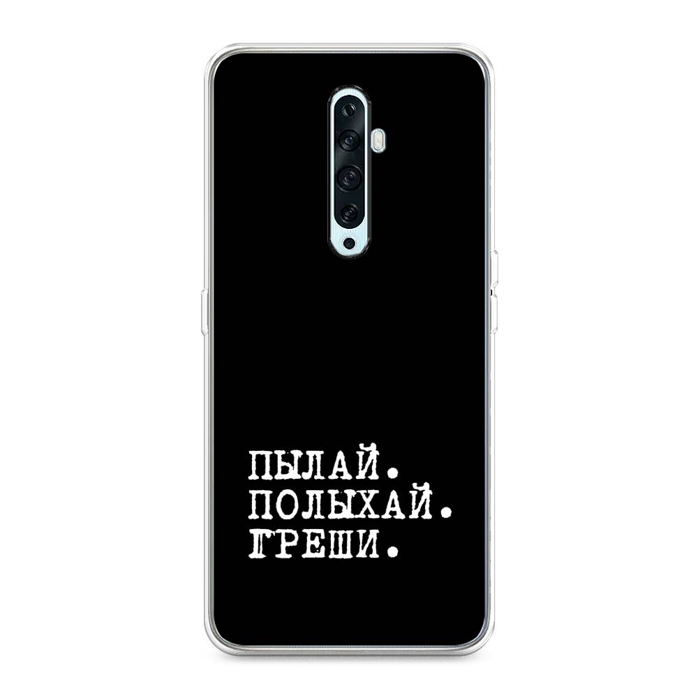 

Чехол Awog на Oppo Reno 2Z "Пылай и греши", Разноцветный, 251850-6