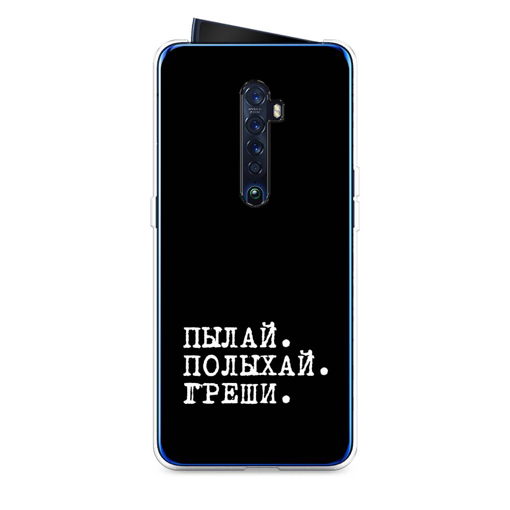 

Чехол Awog на Oppo Reno 2 "Пылай и греши", Разноцветный, 253550-6