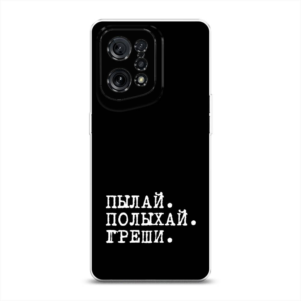 

Чехол Awog на Oppo Find X5 "Пылай и греши", Разноцветный, 259750-6