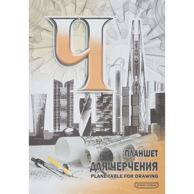 Папка-планшет для черчения А4 40л Лилия Холдинг 200 г/кв.м 10шт.