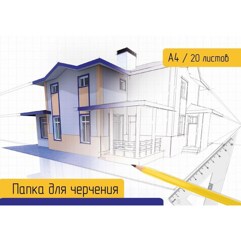 Папка для черчения А4, 20л №1 School (160 г/кв.м), 15шт.