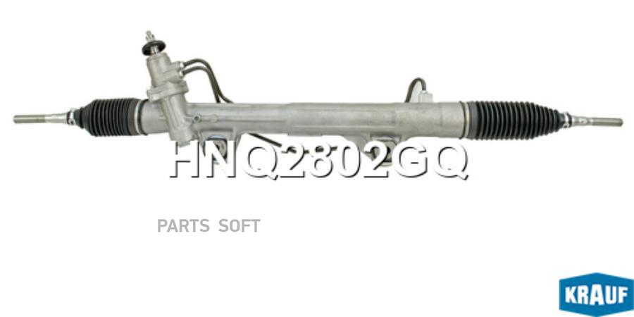 

Рулевая Рейка Krauf hnq2802gq