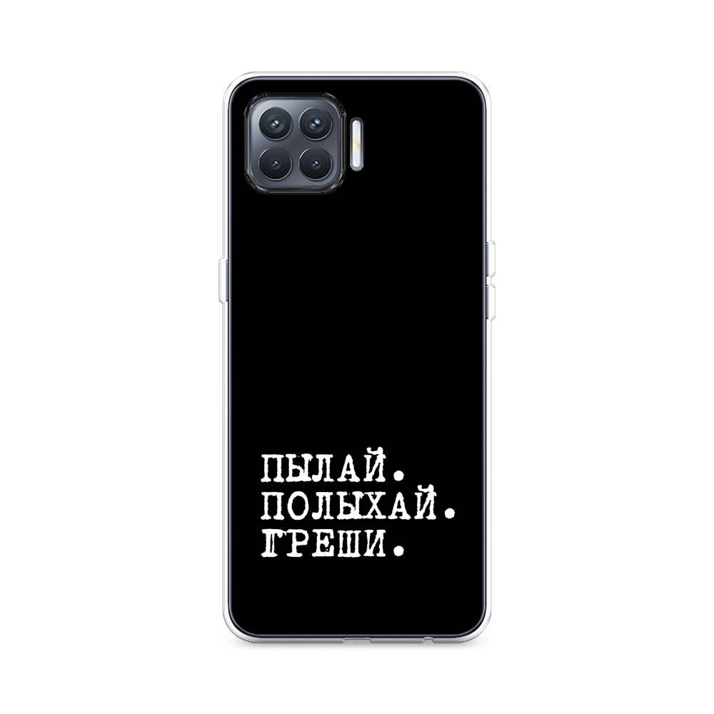 

Чехол Awog на Oppo Reno 4 Lite/A93 "Пылай и греши", Разноцветный, 255350-6