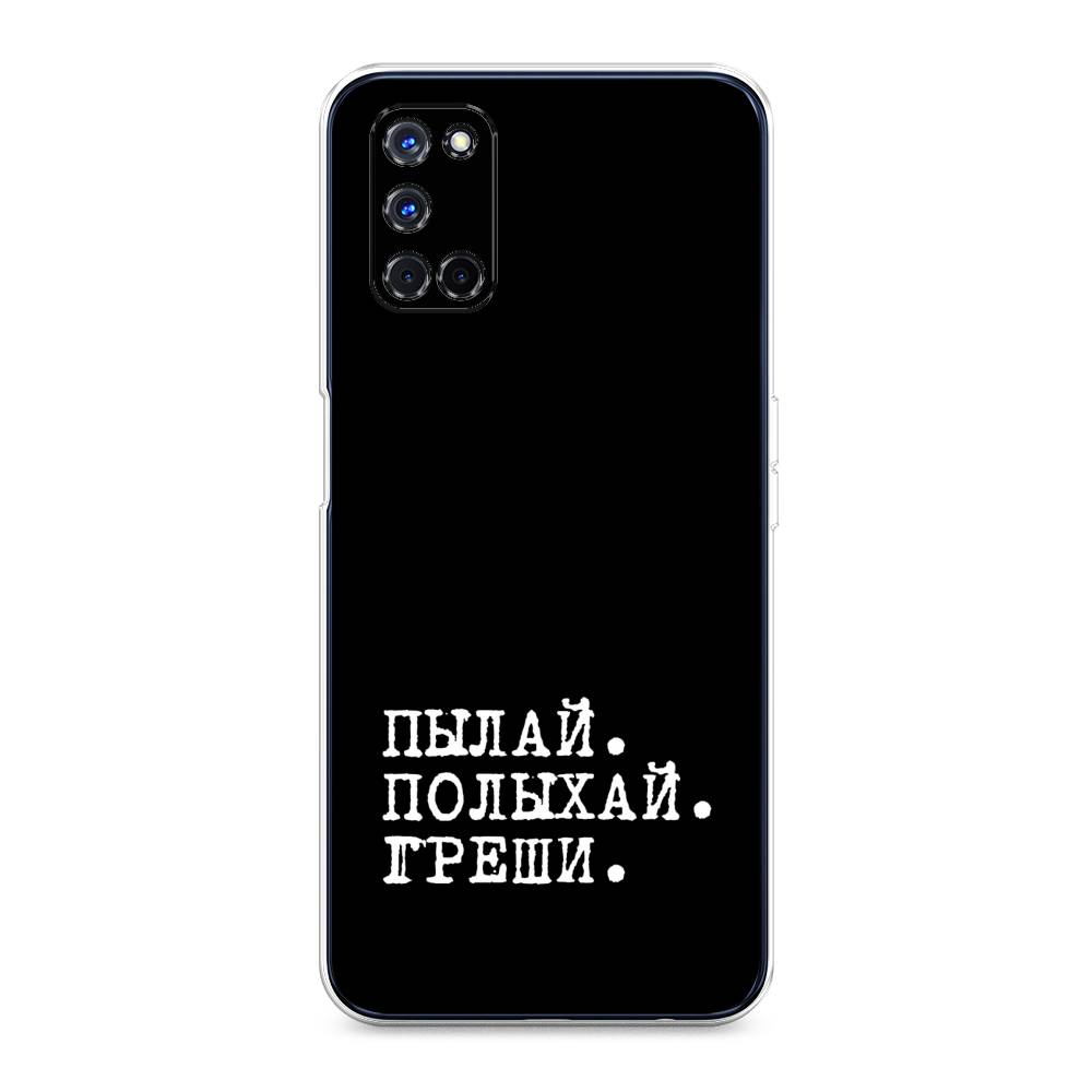 

Чехол Awog на Oppo A52/A72 "Пылай и греши", Разноцветный, 253250-6