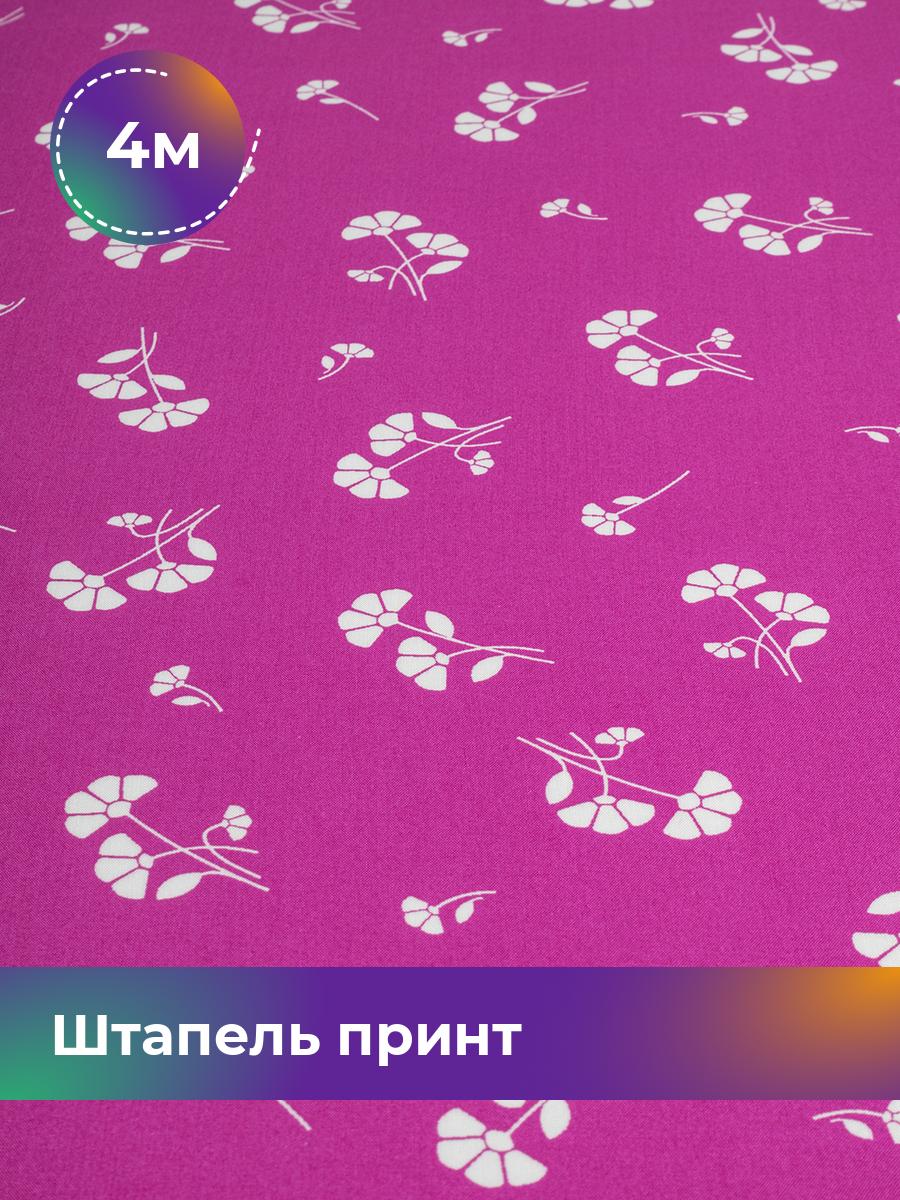 

Ткань Штапель принт Shilla, отрез 4 м * 142 см, мультиколор 073, Розовый, 18101441