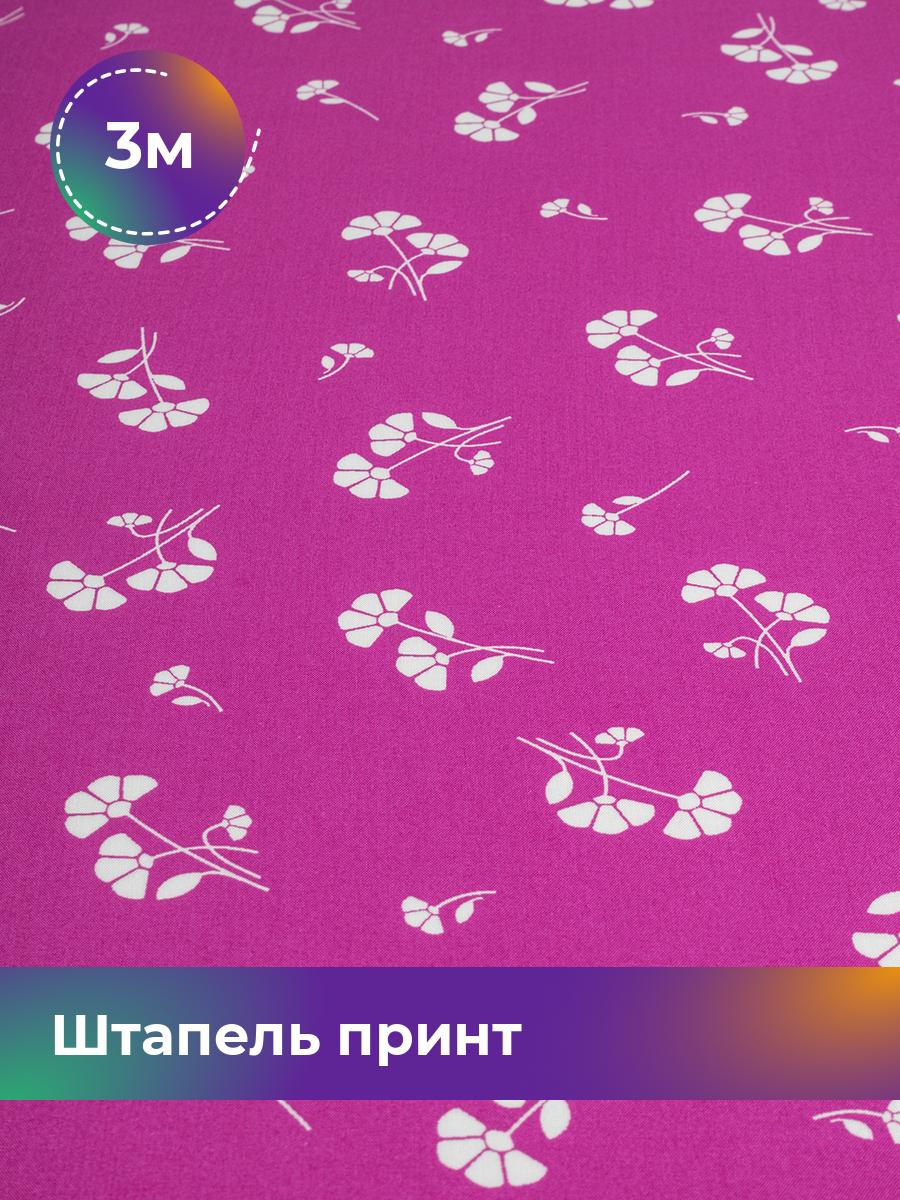 

Ткань Штапель принт Shilla, отрез 3 м * 142 см, мультиколор 073, Розовый, 18101441