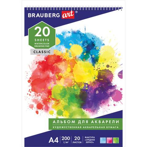 

Альбом для акварели Brauberg 126308, 20 листов, 200 г/м2, 3 штуки