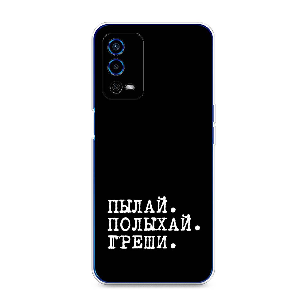 

Чехол Awog на Oppo A55 4G "Пылай и греши", Разноцветный, 259150-6