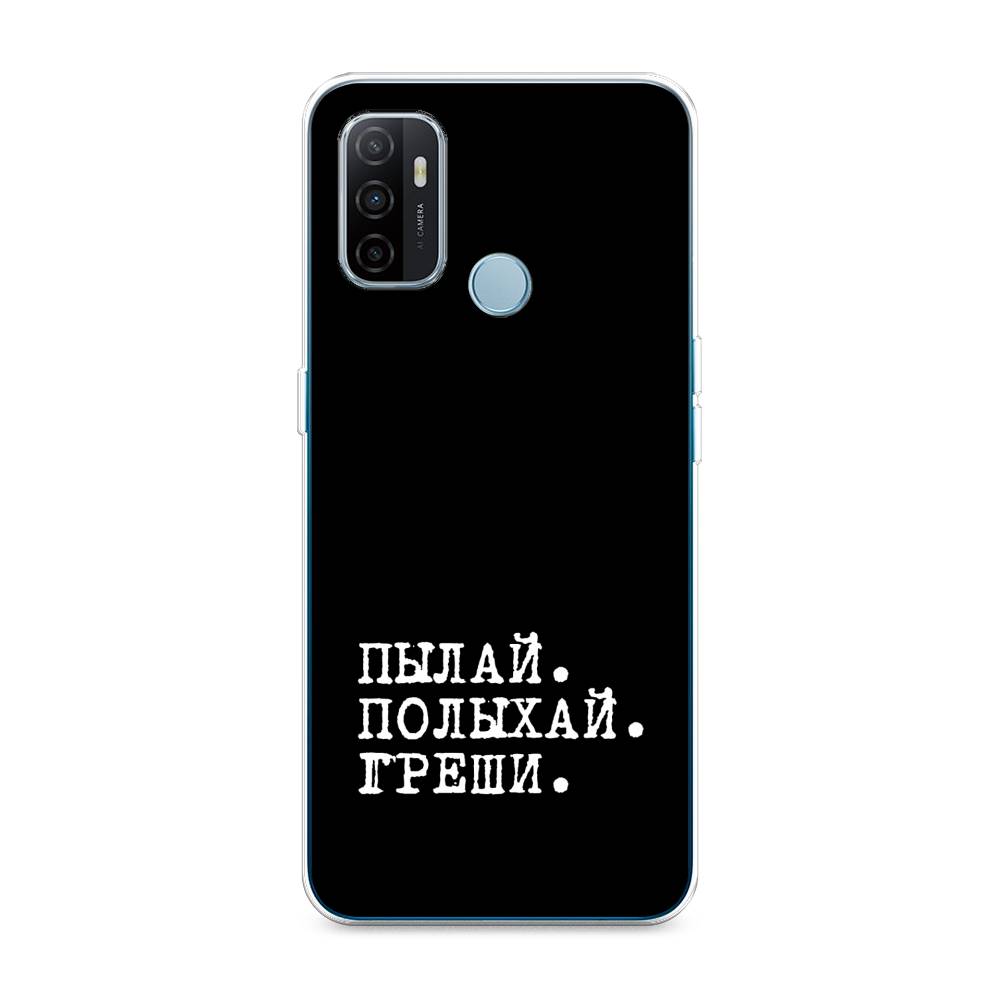 

Чехол Awog на Oppo A53 "Пылай и греши", Разноцветный, 254350-6