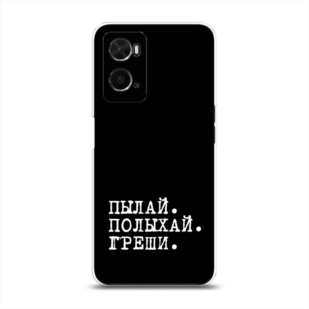 

Чехол Awog на Oppo A36 "Пылай и греши", Разноцветный, 259950-6