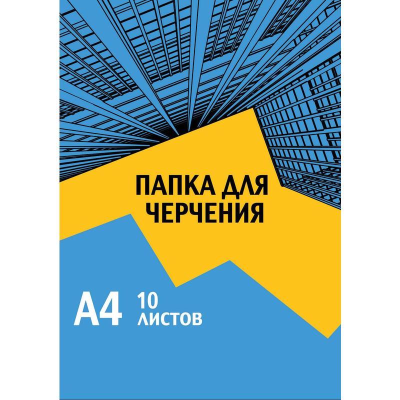 

Папка для черчения А4, 10л №1 School Urban Blue (180 г/кв.м), 30шт.