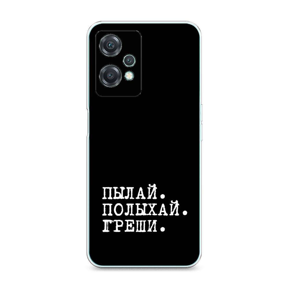 

Чехол Awog на OnePlus Nord CE 2 Lite 5G / ВанПлас Норд CE 2 Lite 5G "Пылай и греши", Разноцветный, 152850-6