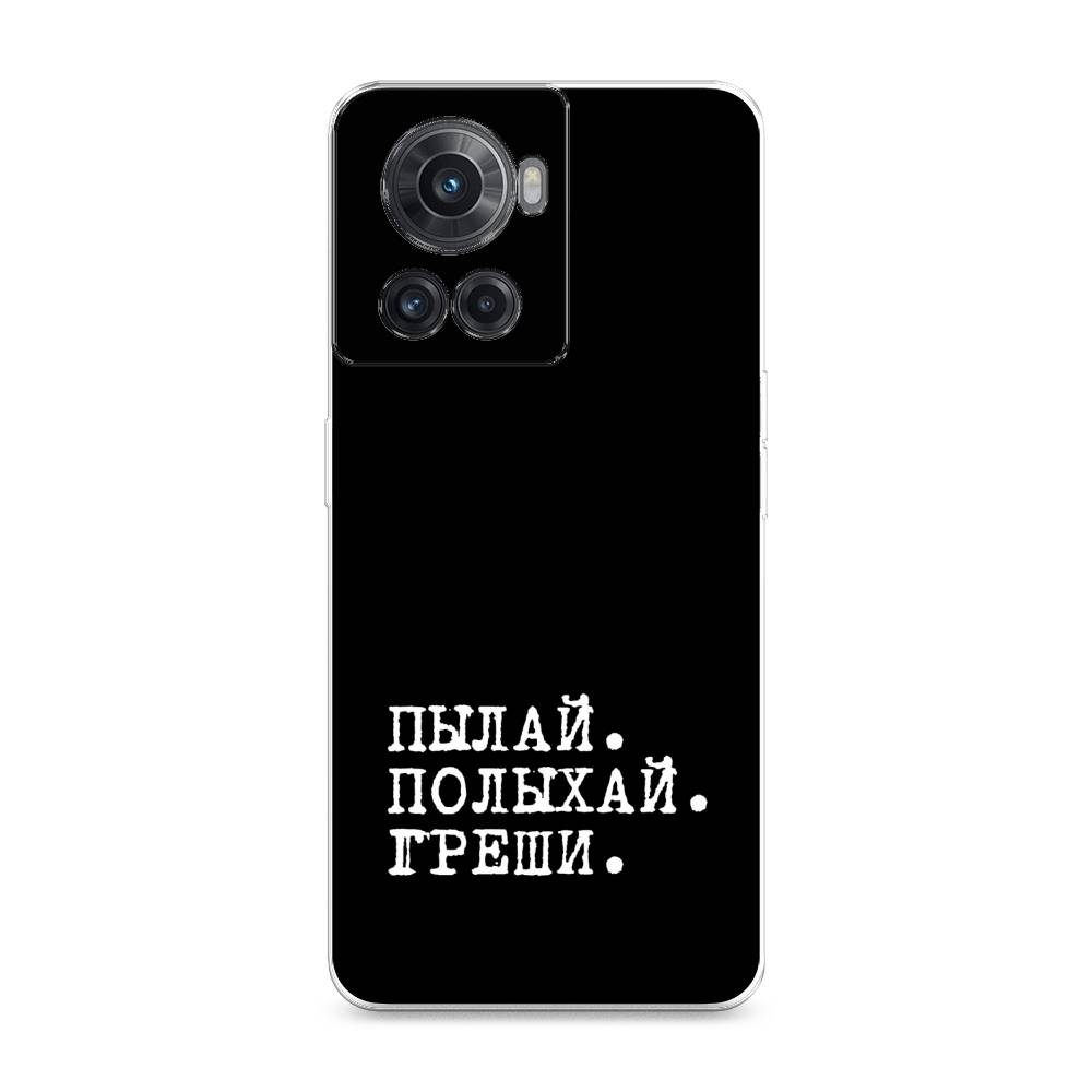 

Чехол Awog на OnePlus 10R / ВанПлас 10R "Пылай и греши", Разноцветный, 152950-6