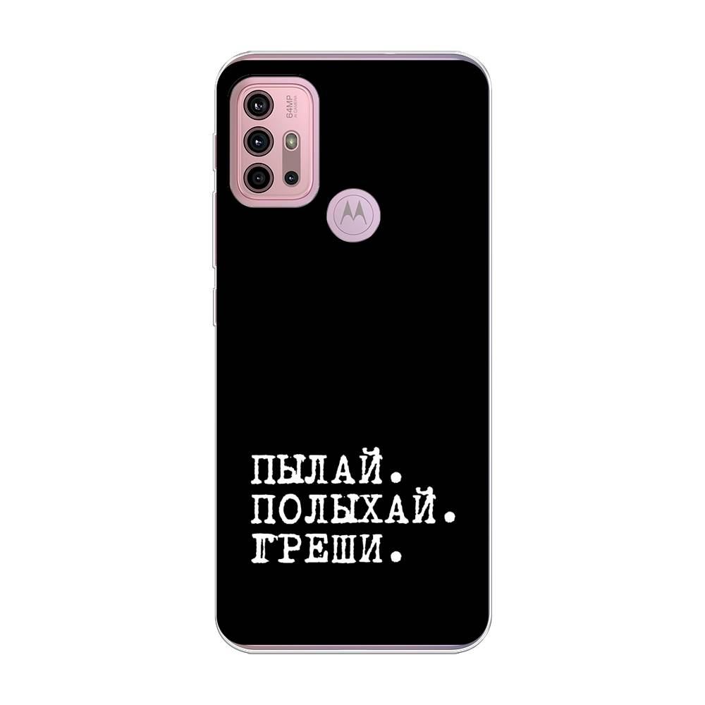 

Чехол Awog на Lenovo K13 Note/Motorola Moto G10/G20/G30 "Пылай и греши", Разноцветный, 242350-6