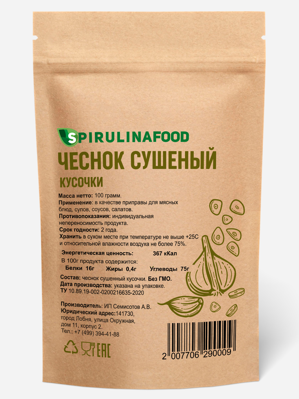 Чеснок сушеный, кусочки, 100 гр