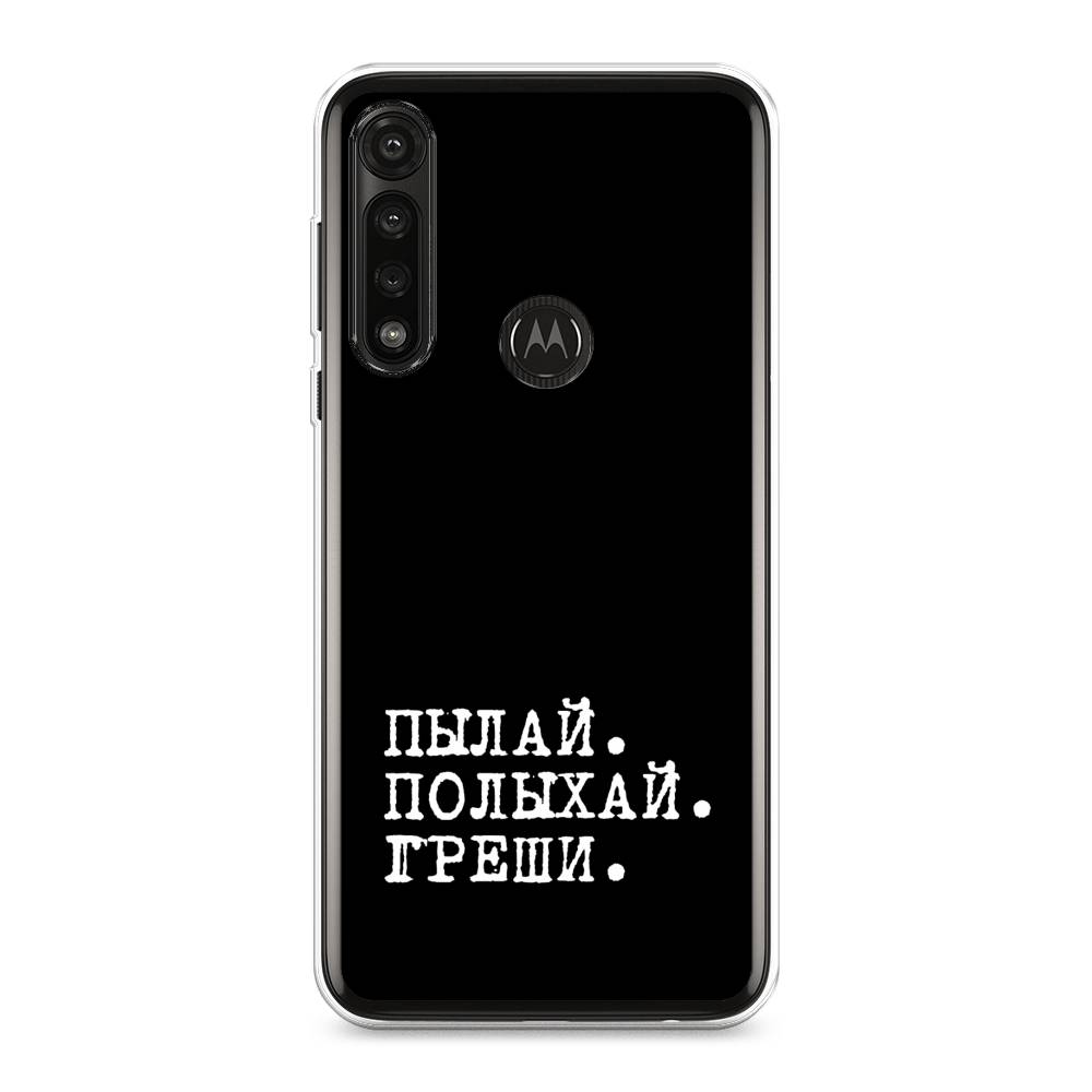 

Чехол Awog на Motorola Moto G Power 2020 "Пылай и греши", Разноцветный, 242650-6
