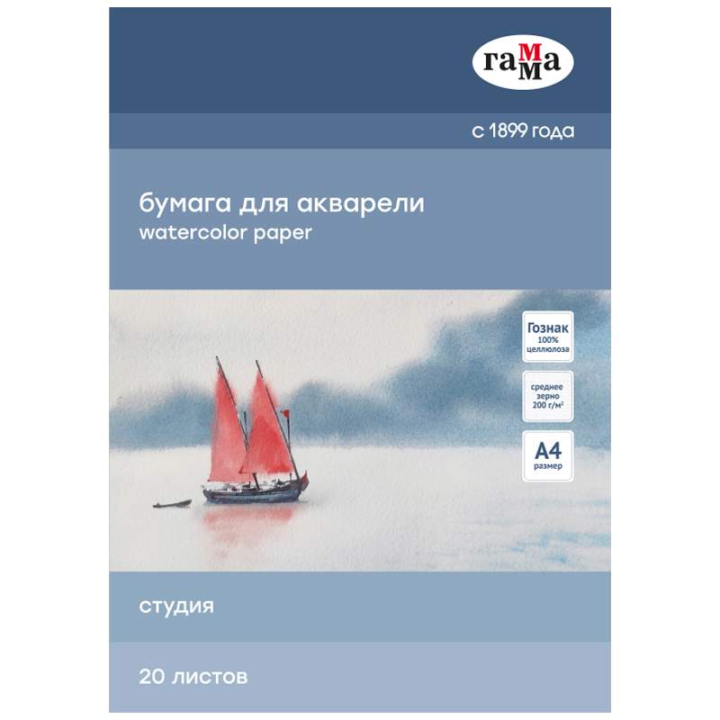 

Папка (бумага) для акварели Гамма 346935, A4, 20 листов, 200 г/м2, 3 штуки