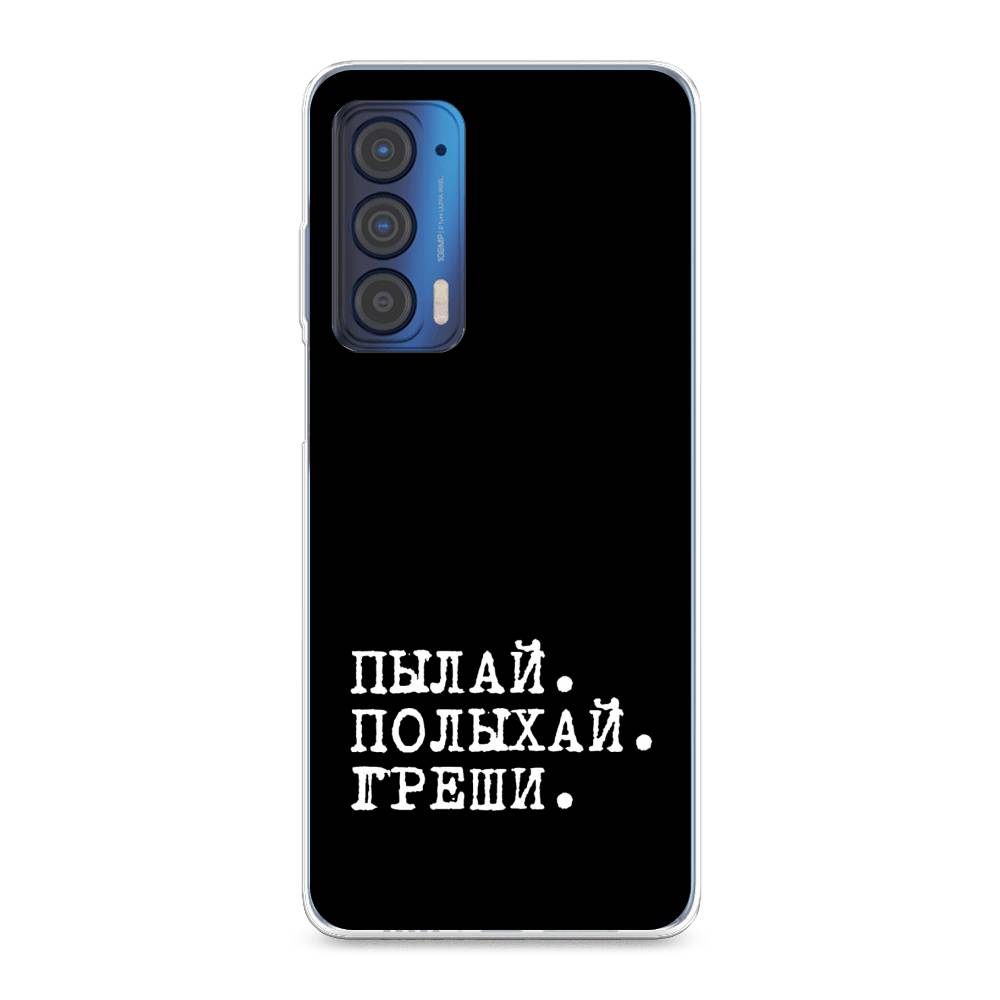 

Чехол Awog на Motorola Edge (2021) "Пылай и греши", Разноцветный, 242950-6