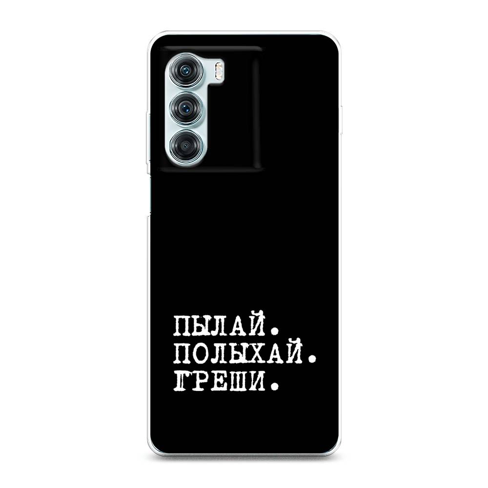 

Чехол Awog на Motorola Moto Edge S30 "Пылай и греши", Разноцветный, 243050-6