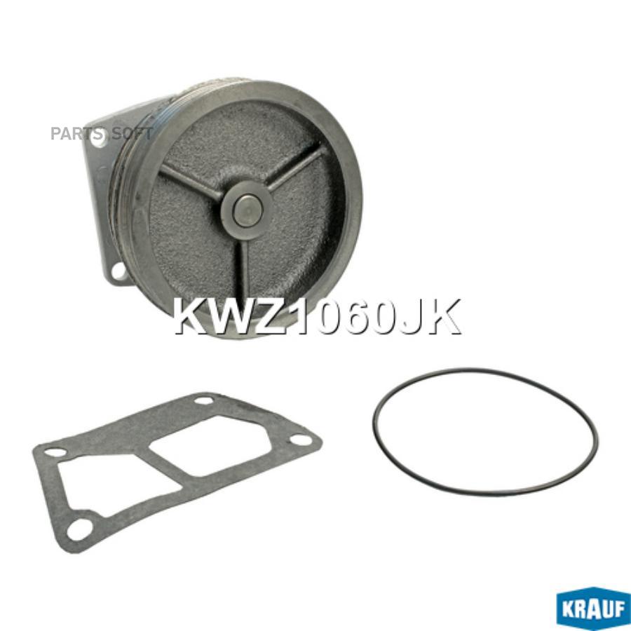 

Помпа Водяная Krauf kwz1060jk