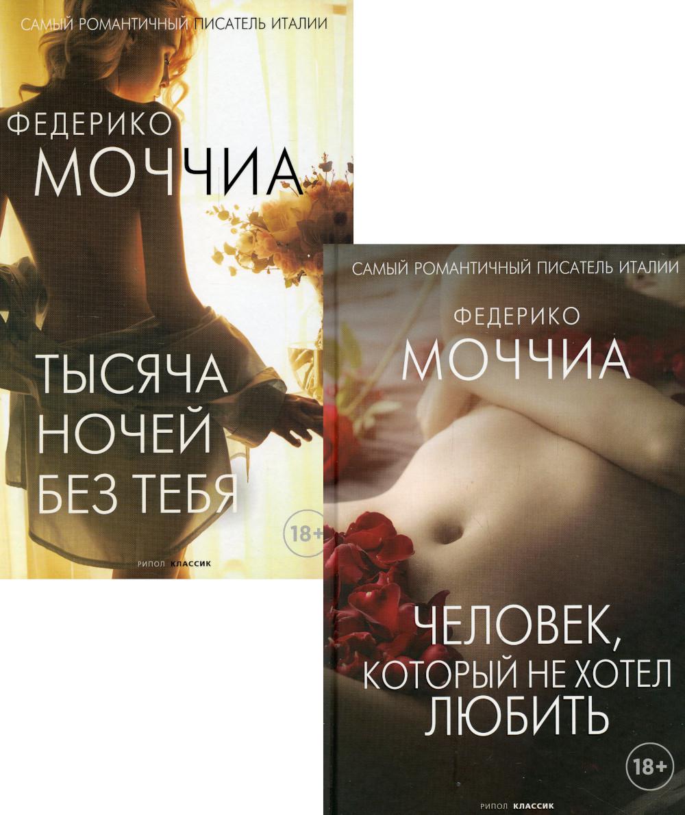 фото Книга звездные авторы. вып. 1 рипол-классик