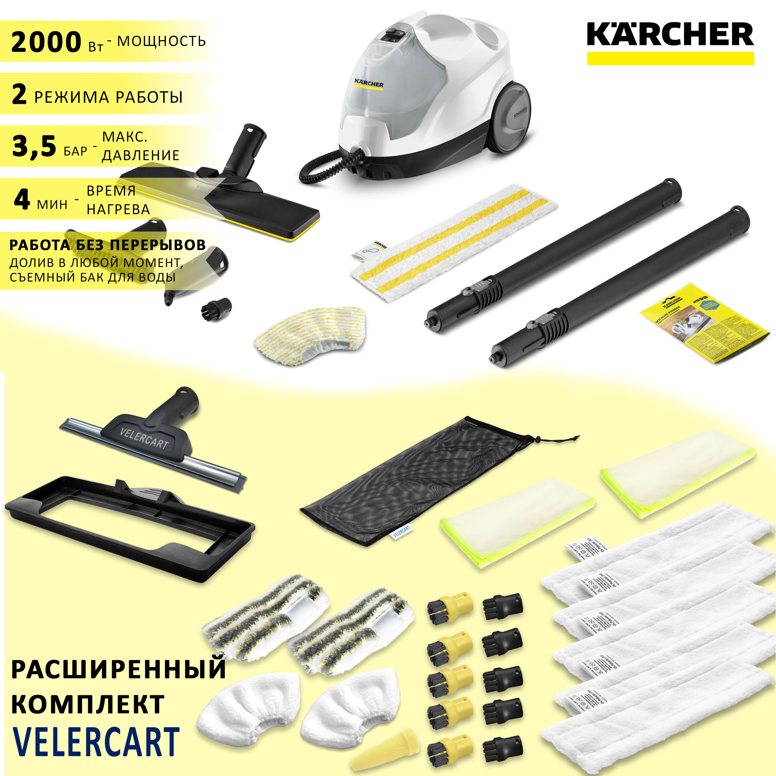 

Пароочиститель Karcher SC 4 EasyFix белый, SC 4 EasyFix