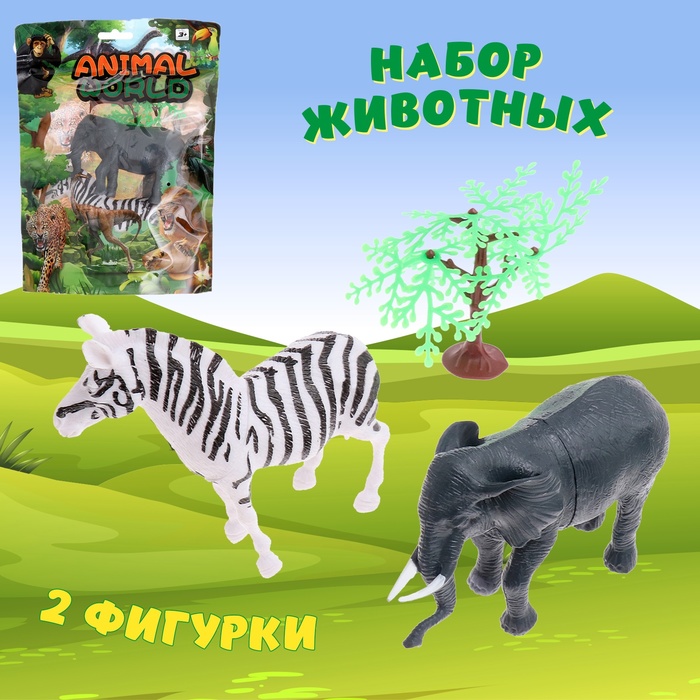 

Набор животных «Животный мир», 2 фигурки