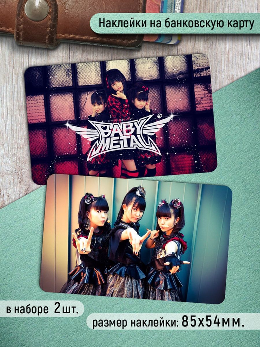

Наклейки на банковскую карту Клейкие Наклейки Babymetal SNK_181, 2 шт