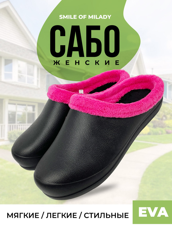 

Галоши женские Smile of Milady 384-034 У черные 37 RU, Черный, 384-034 У
