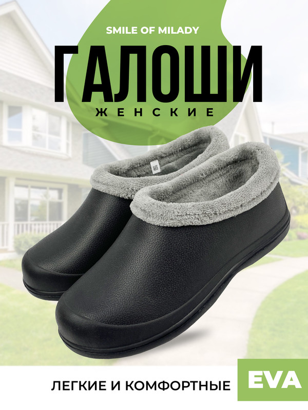 

Галоши женские Smile of Milady 388-012 У черные 40 RU, Черный, 388-012 У