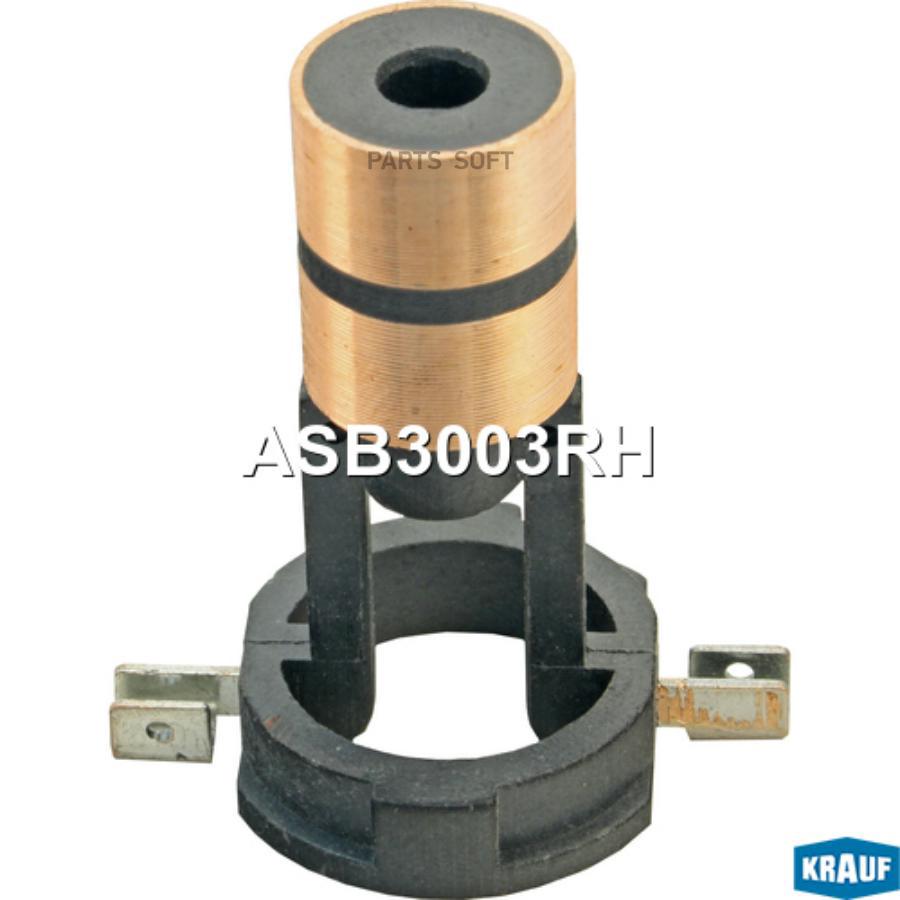 

Коллектор Генератора Krauf ASB3003RH