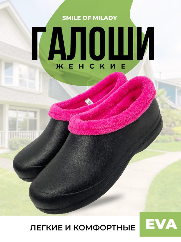 

Галоши женские Smile of Milady 388-012 У черные 40 RU, Черный, 388-012 У