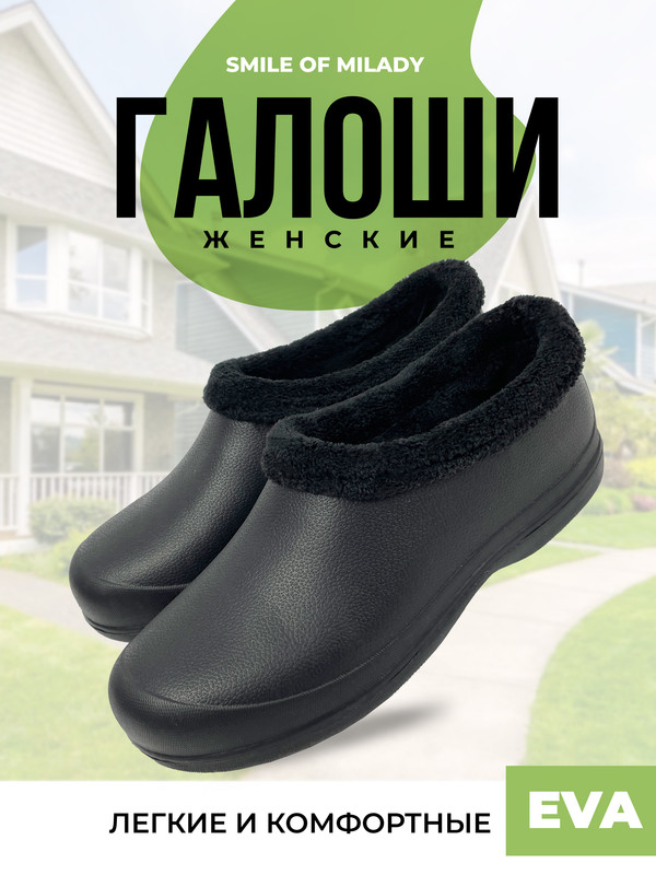 

Галоши женские Smile of Milady 388-012 У черные 41 RU, Черный, 388-012 У