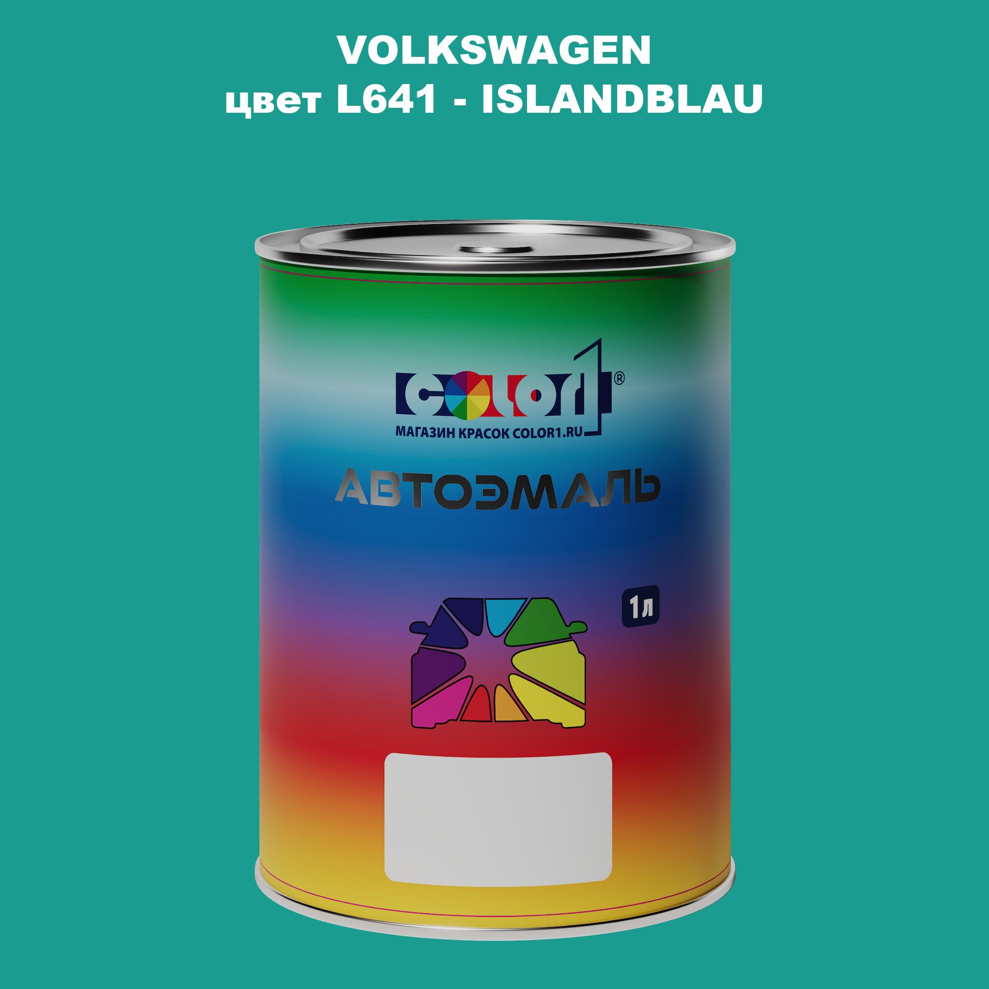 

Автомобильная краска COLOR1 для VOLKSWAGEN, цвет L641 - ISLANDBLAU, Прозрачный