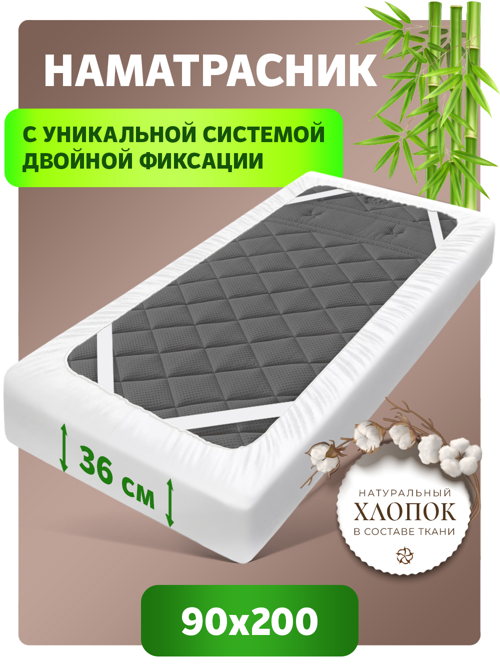 Топпер-наматрасник с бортом и резинками MAGIC BAMBOO 90х200х30 ОБП-90х200х30