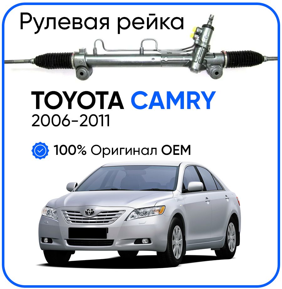 

Рулевая рейка Koyo PSGTY233R Toyota Camry 2006-2011, PSGTY233R, PSGTY233R