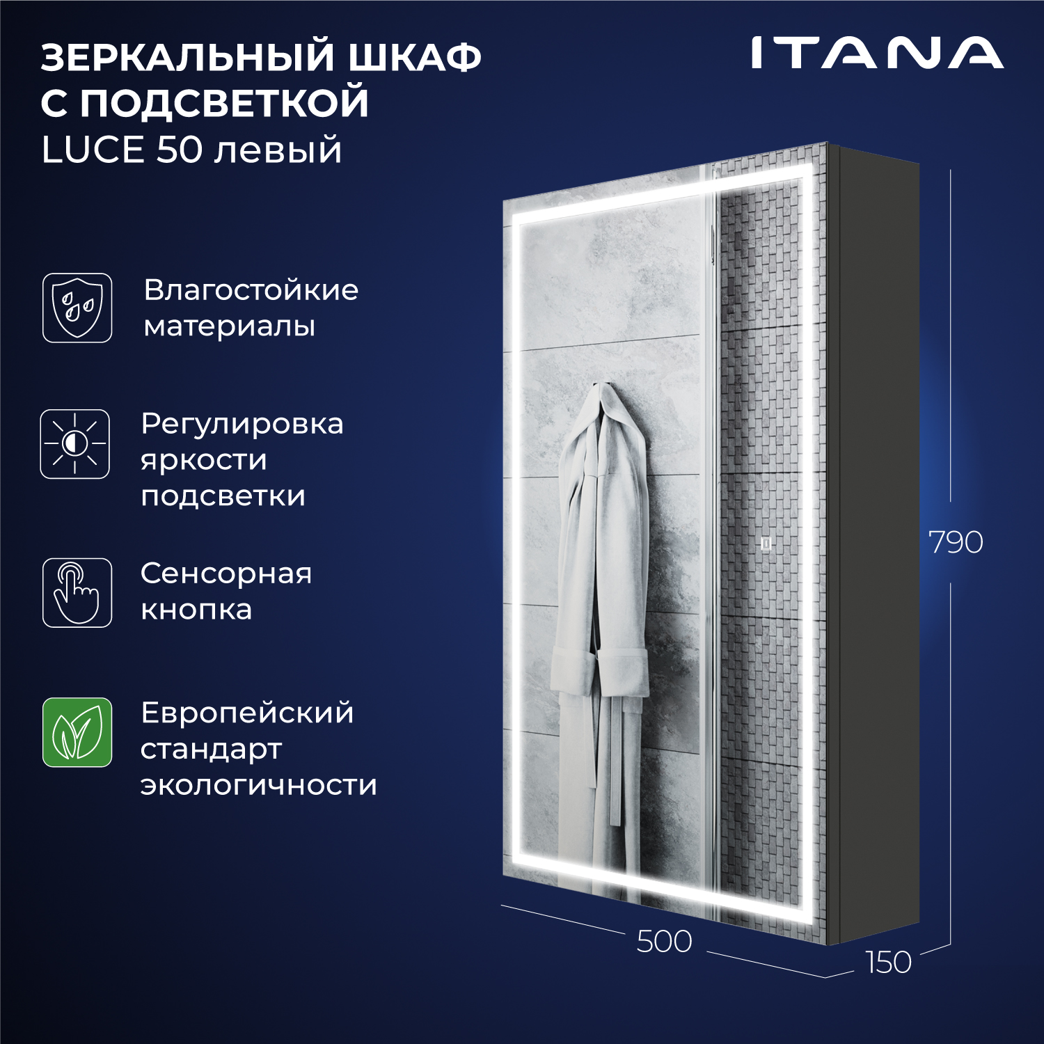 Зеркальный шкаф с подсветкой Итана Luce 50 500х150х790 левый Серый темный 15197₽