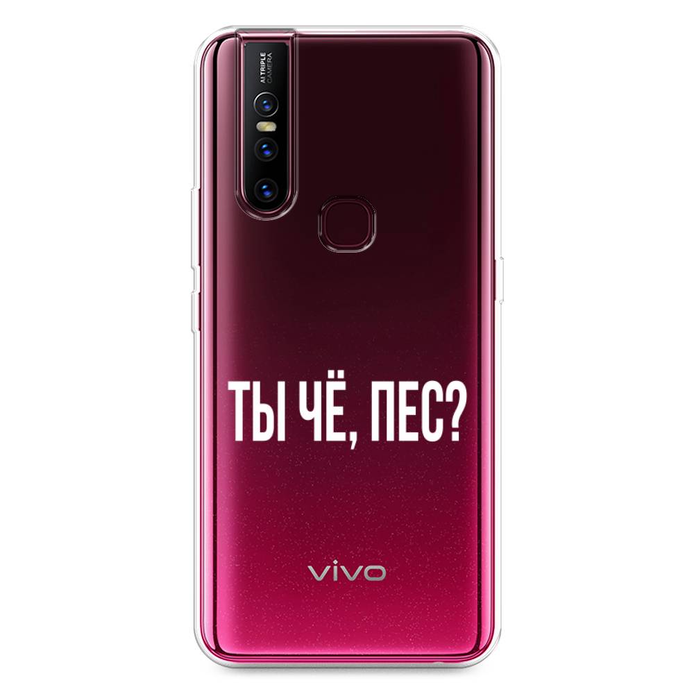 

Чехол Awog на Vivo V15 "Ты чё, пес", Разноцветный, 261050-6