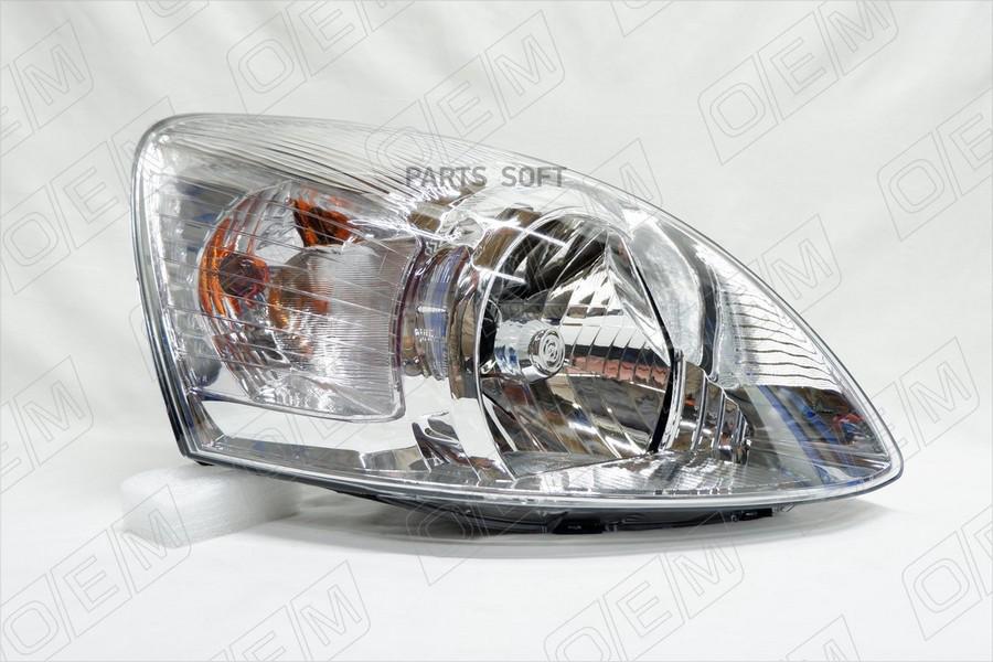 

Фара Правая Hyundai Matrix 1Шт O.E.M. OEM0175FR