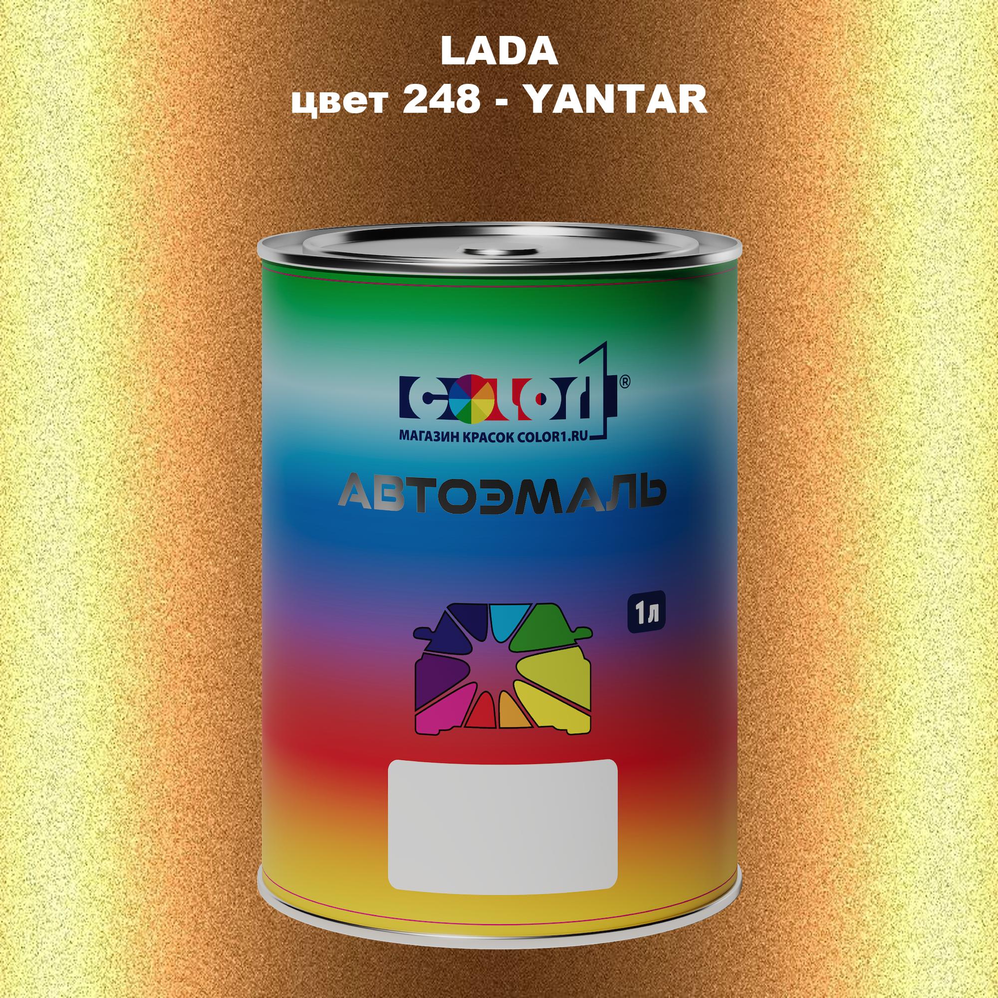 

Автомобильная краска COLOR1 для LADA, цвет 248 - YANTAR, Прозрачный