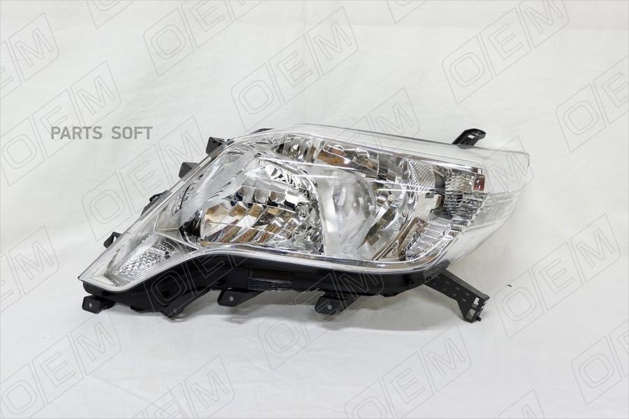 

Фара Левая Toyota Land Cruiser Prado 150 2013-2017 1Шт O.E.M. OEM0216FL