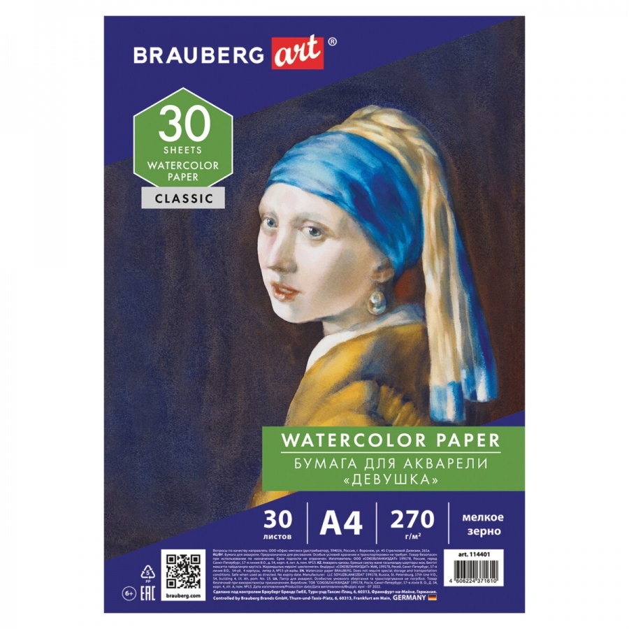 

Бумага для акварели А4 30л Brauberg Art Classic Девушка 270 г/кв м 2х10 уп