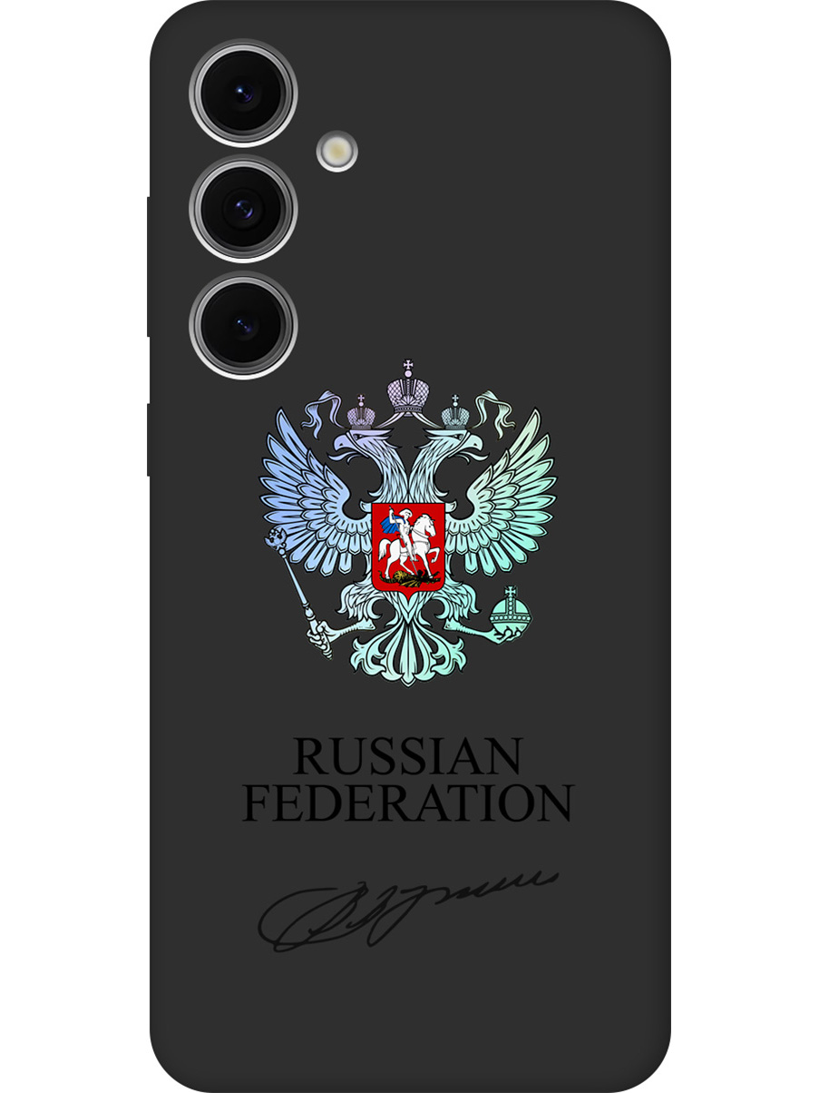 

Силиконовый чехол на Samsung Galaxy S24 FE с принтом "Российская Федерация" матовый черный, Черный;серебристый, 786718181